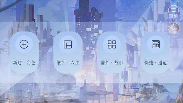 新手攻略截图1