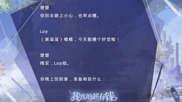 新手攻略截图3