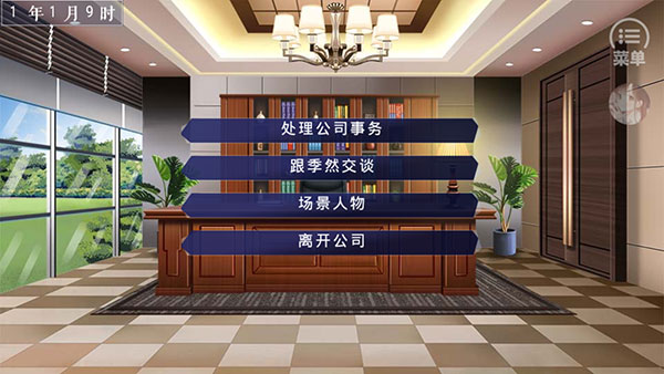 新手攻略截图4