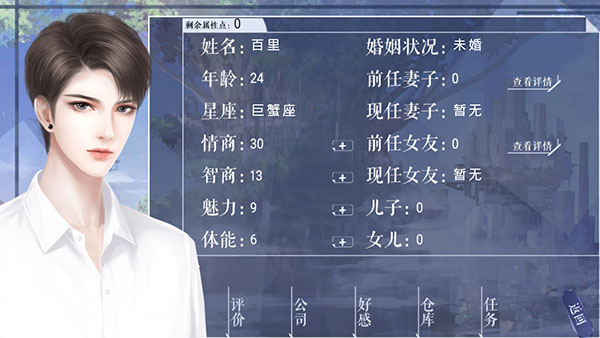 新手攻略截图8