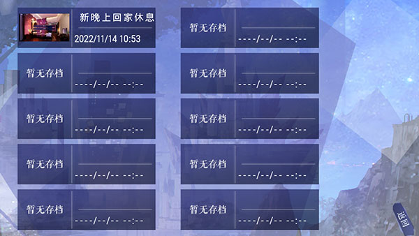 新手攻略截图9