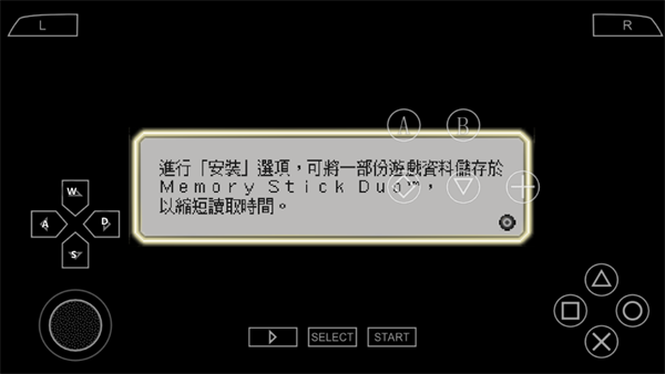 游戏攻略截图3
