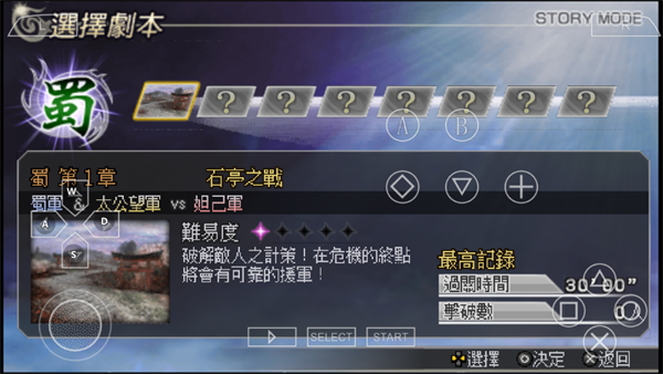游戏攻略截图6