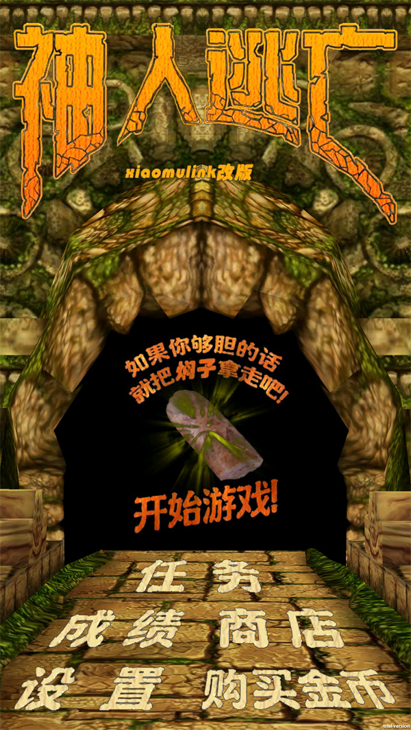 游玩教程截图1
