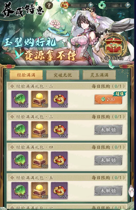 新手攻略4