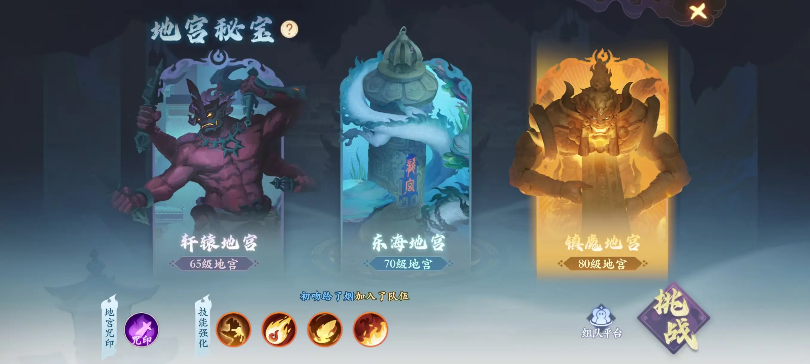 80级地宫攻略截图1