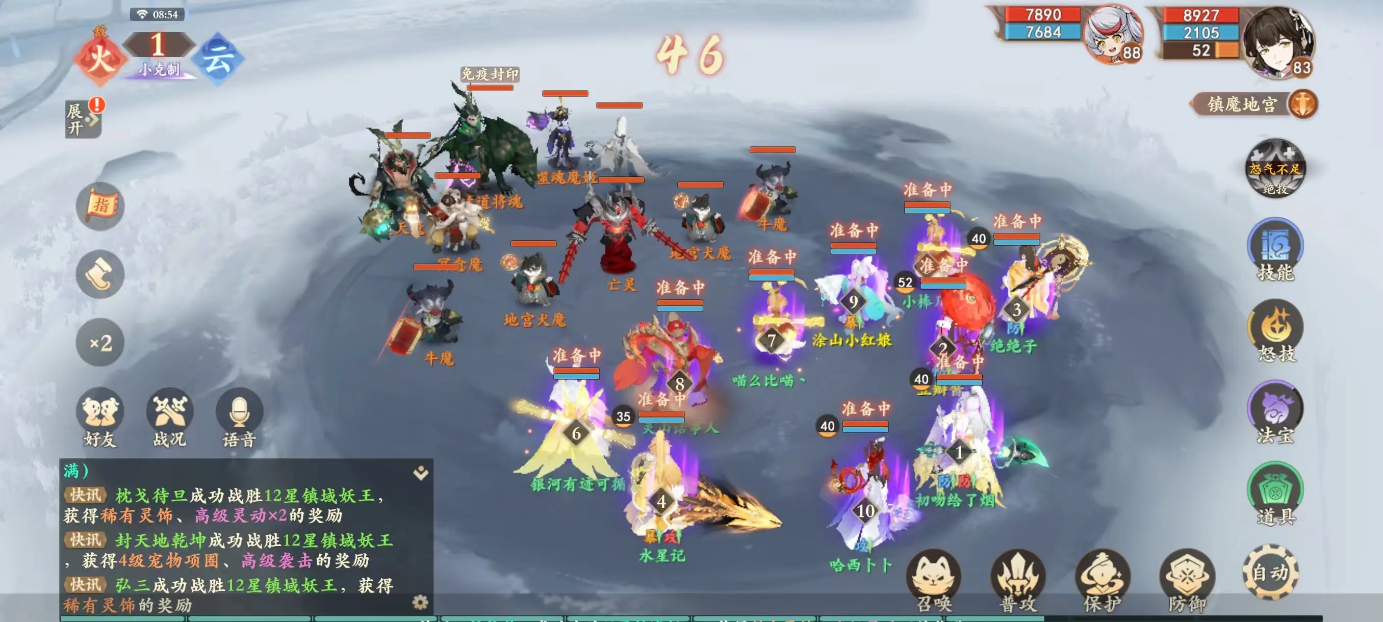 80级地宫攻略截图4