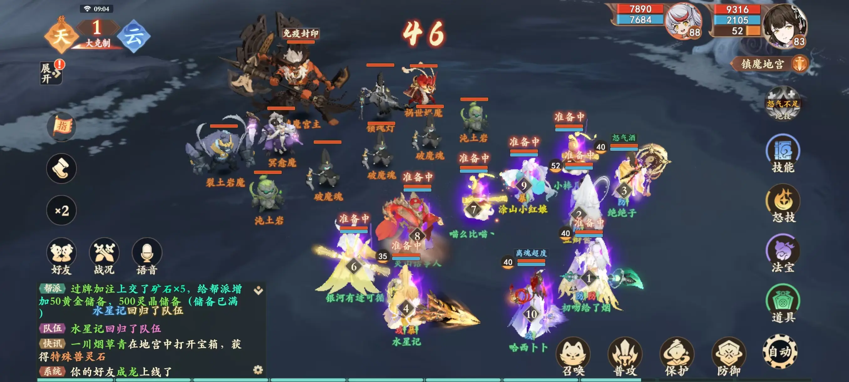 80级地宫攻略截图5
