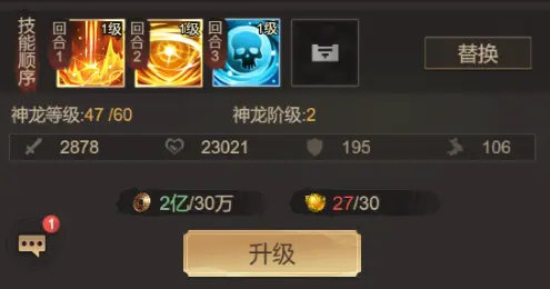 武将培养攻略2