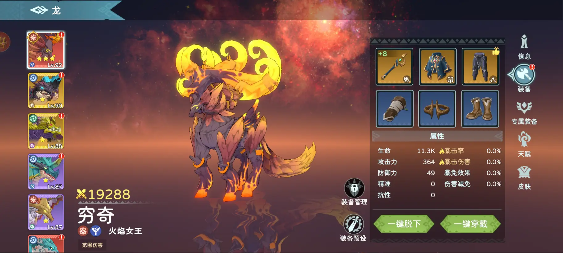新手攻略9