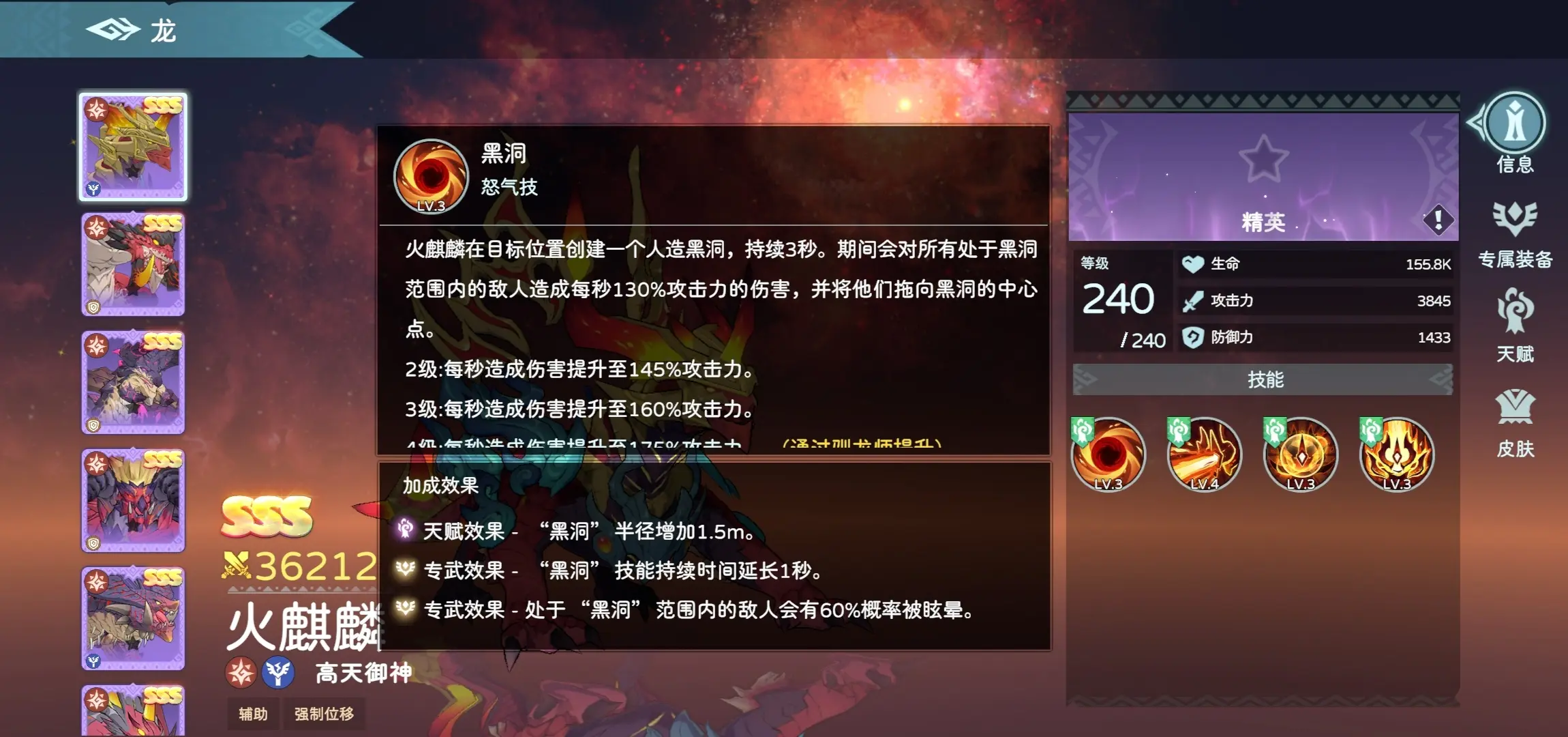 火麒麟攻略2