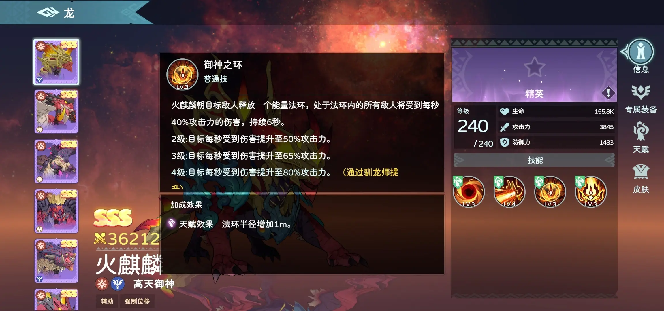 火麒麟攻略4