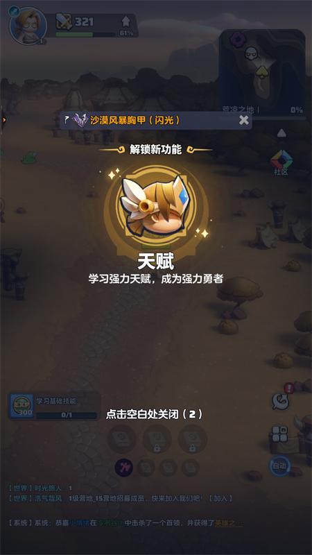 游戏玩法4