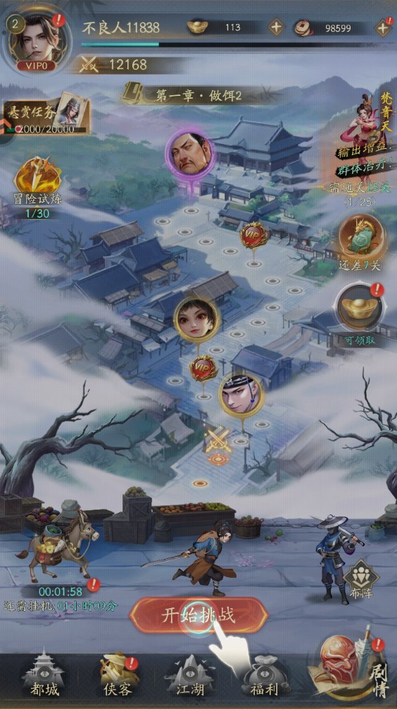 新手攻略截图9
