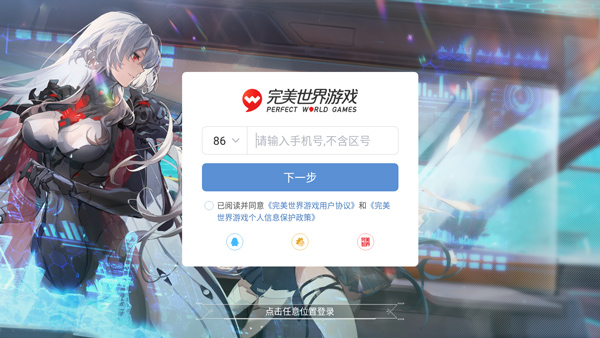 游戏攻略截图1