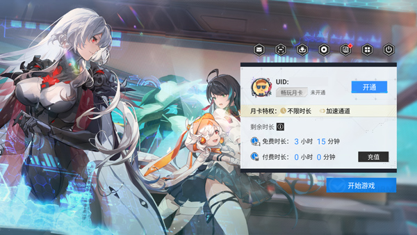 游戏攻略截图3