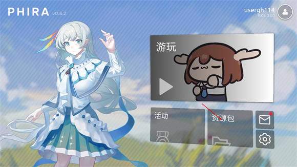 自制谱面截图1
