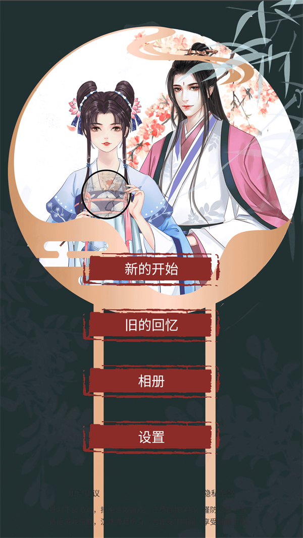 游玩教程截图1