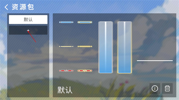 自制谱面截图2