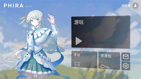新手攻略截图1