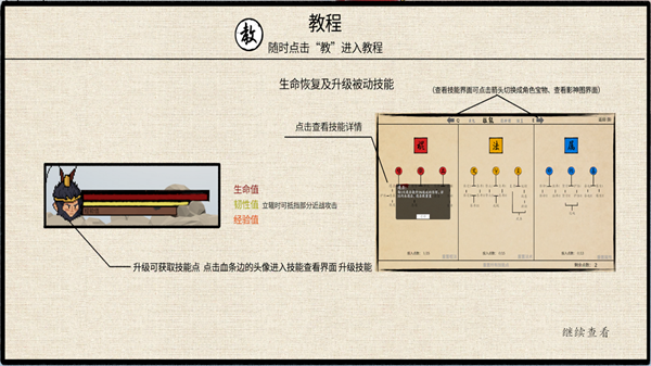 怎么玩截图4