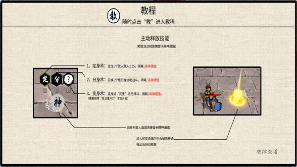 怎么玩截图5