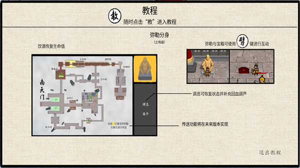 怎么玩截图6