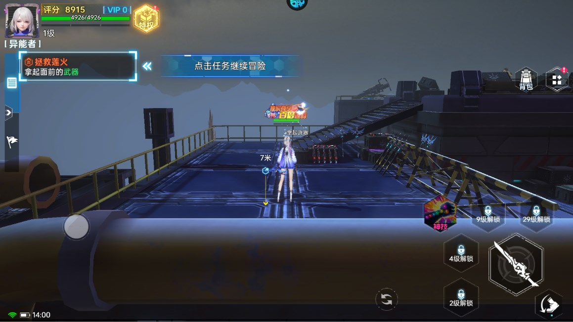 新手攻略截图5