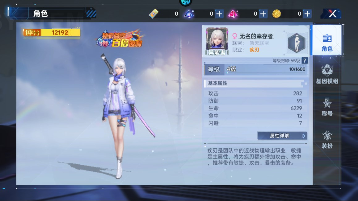 新手攻略截图7