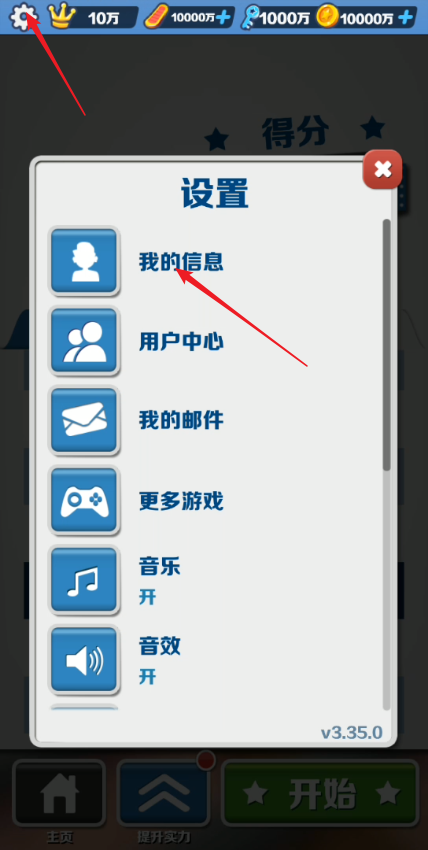 使用教程截图1