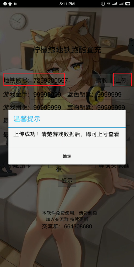 使用教程截图3