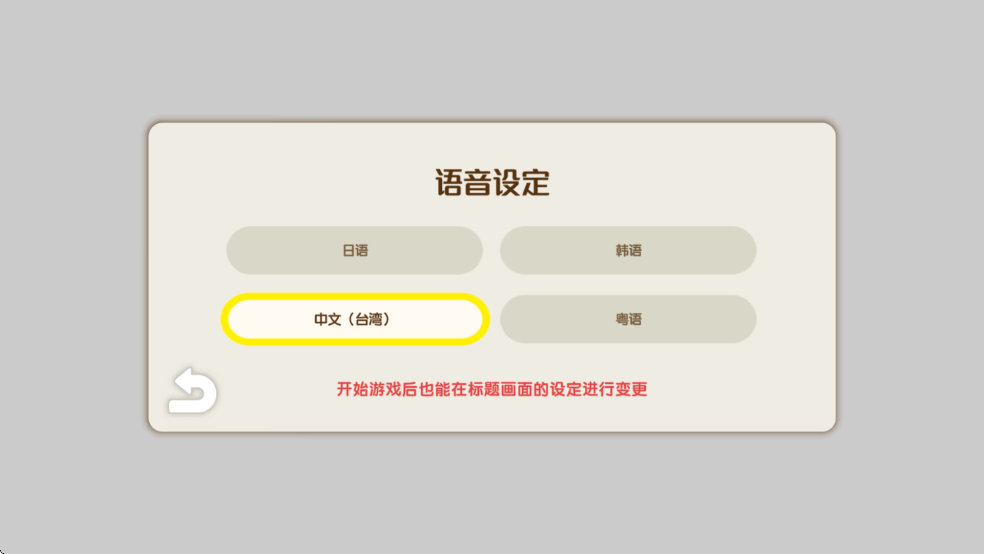 新手教程2