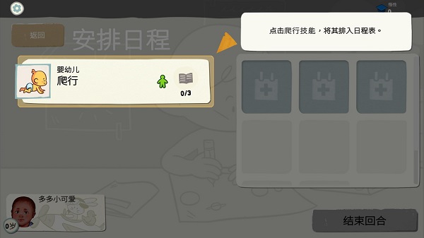 游玩教程截图4