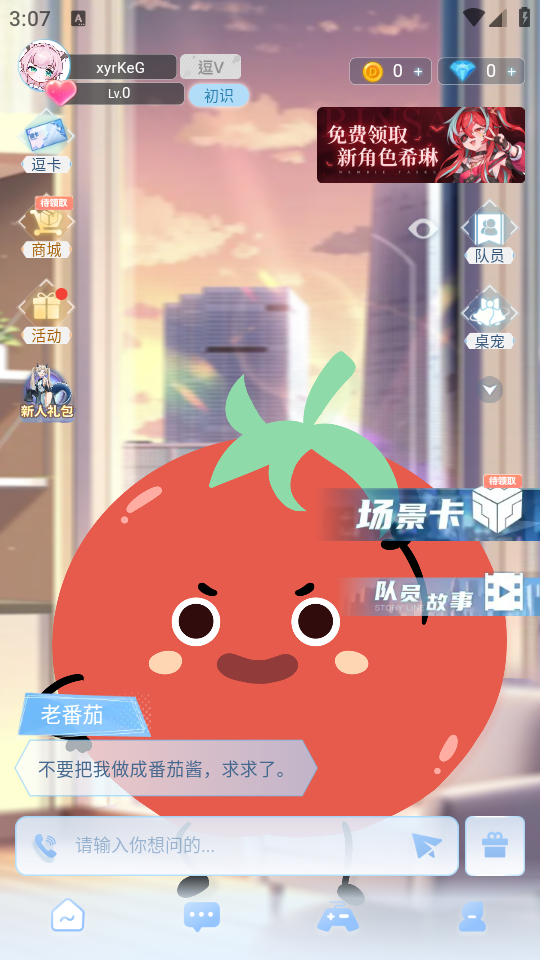 使用教程截图2