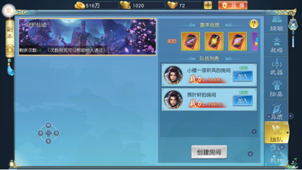 新手攻略3