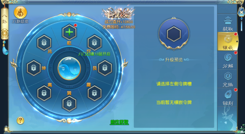 令牌获取攻略