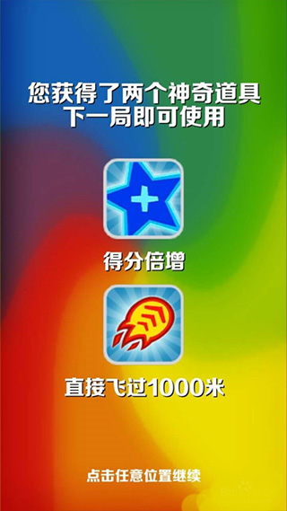 怎么获得更高分数截图3