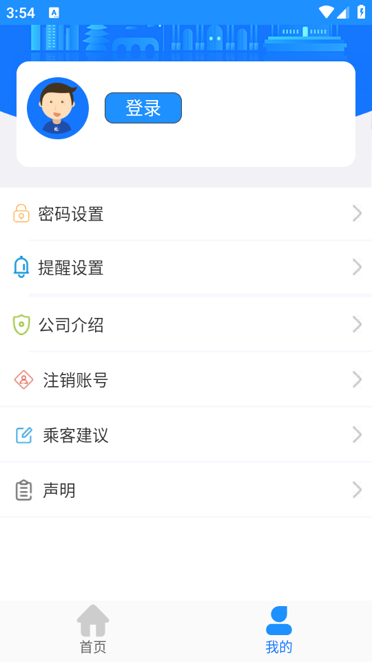 使用指南截图1