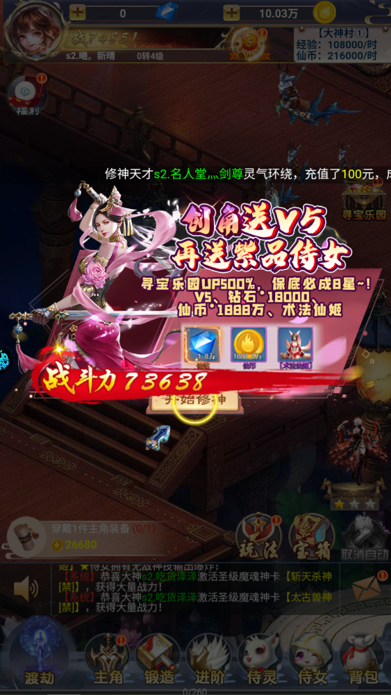 新手攻略截图4