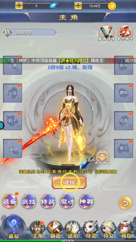新手攻略截图6