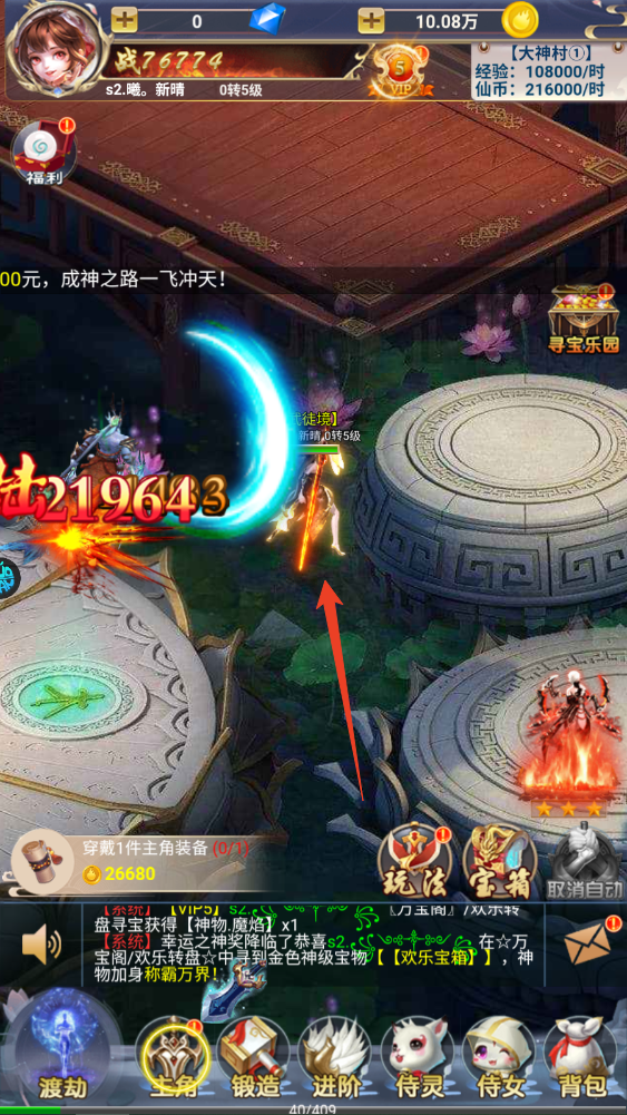 新手攻略截图5