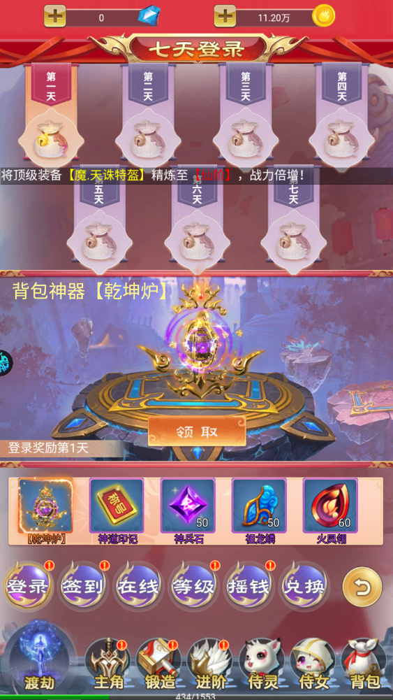 新手攻略截图8