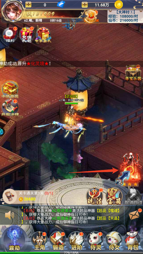 新手攻略截图9