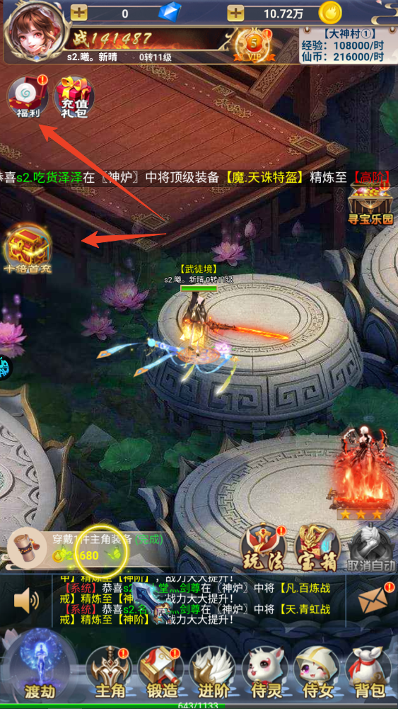 新手攻略截图7