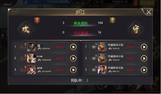 游戏攻略4