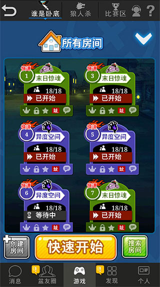 怎么玩截图1