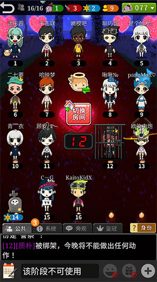 怎么玩截图2