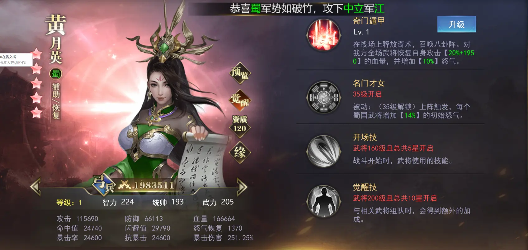 新手攻略3