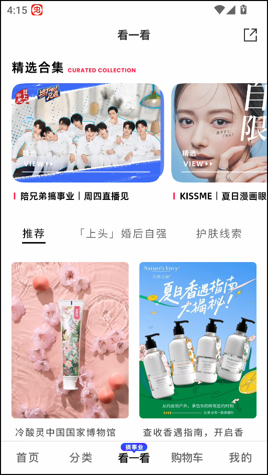 使用教程截图4