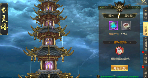 秘境副本玩法攻略截图2